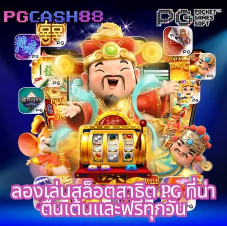 สล็อต นีโม่
